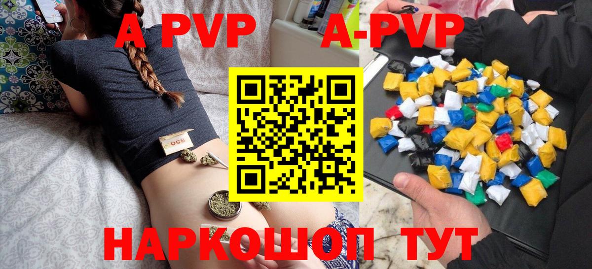 Alpha PVP VHQ  Вход с VPN  Alpha-PVP СК  Наро-Фоминск 