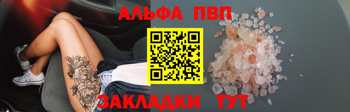 APVP СК Наро-Фоминск