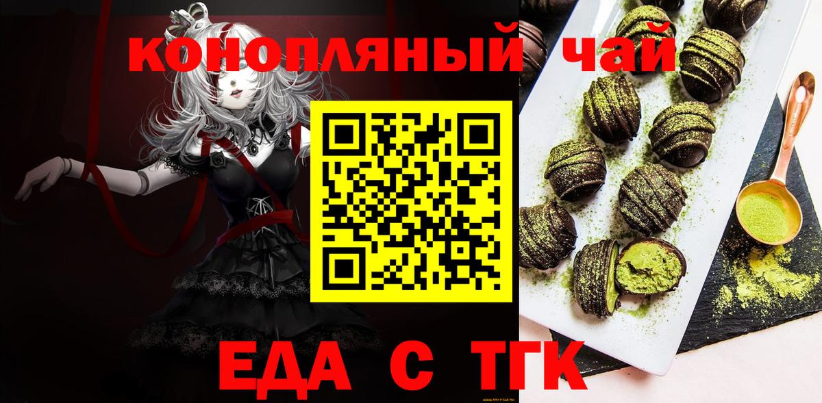 Canna-Cookies конопля  Вход с VPN  Наро-Фоминск 