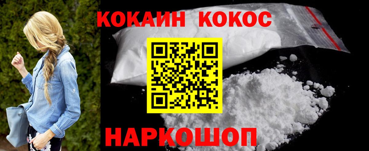 COCAIN FishScale Наро-Фоминск