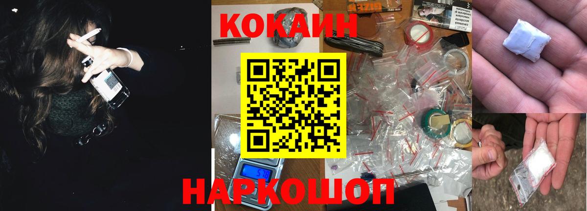 COCAIN FishScale  КОКАИН Перу  Вход с VPN  КОКАИН  Наро-Фоминск 