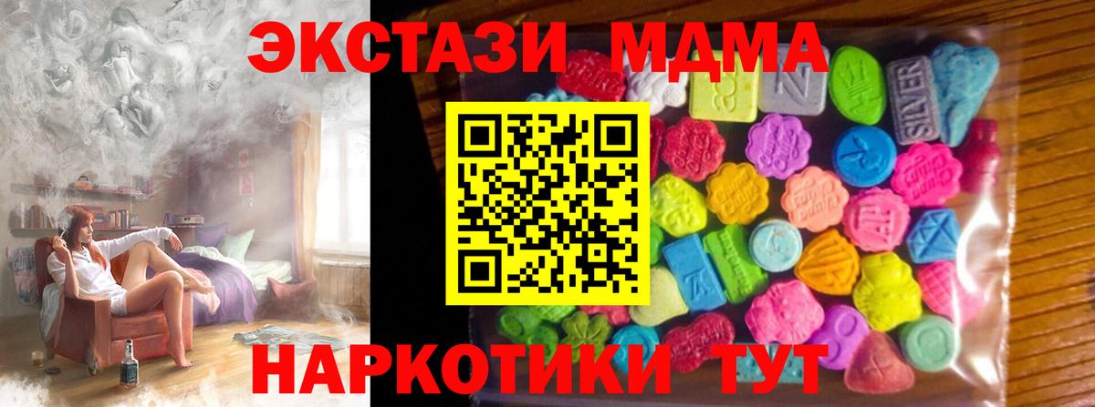 Наро-Фоминск  ЭКСТАЗИ TESLA  Ecstasy  Вход с VPN  Экстази Дубай 