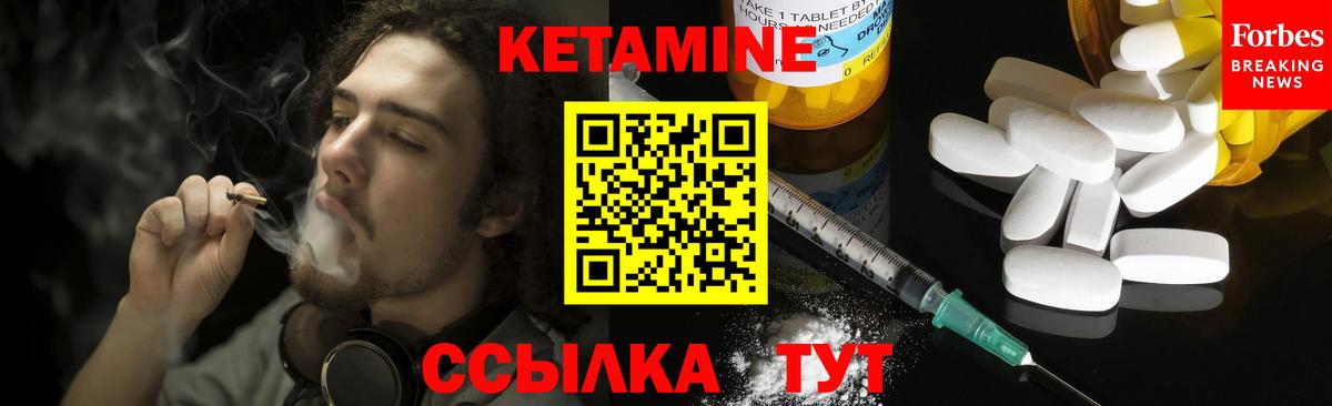 Кетамин ketamine  Вход с VPN  Наро-Фоминск  Кетамин ketamine 