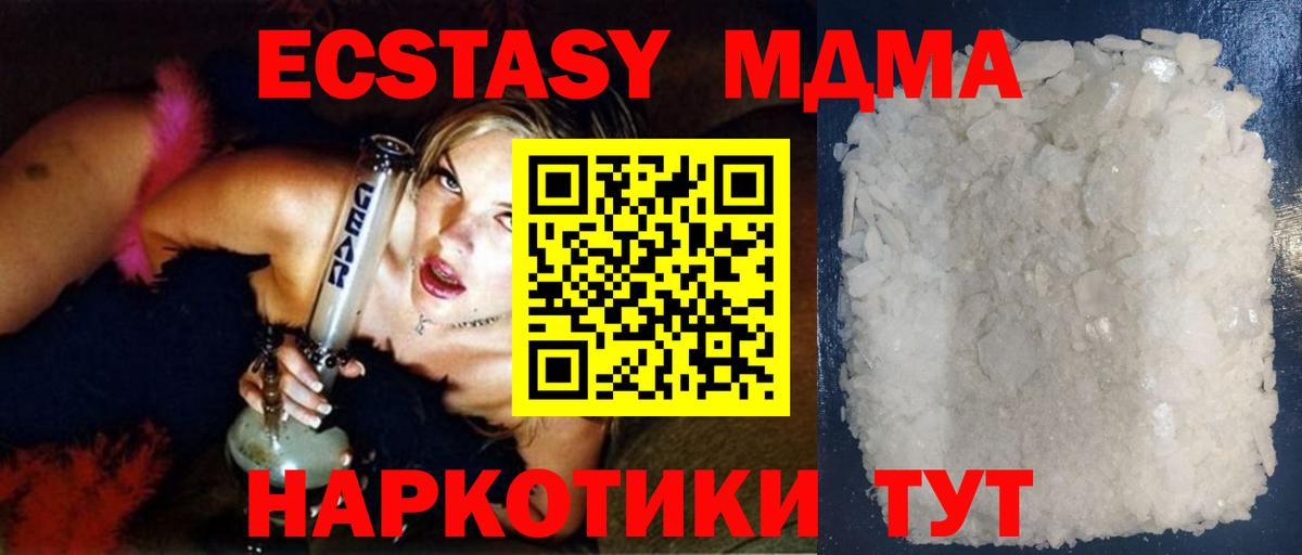 Наро-Фоминск  MDMA молли  MDMA VHQ  Вход с VPN 