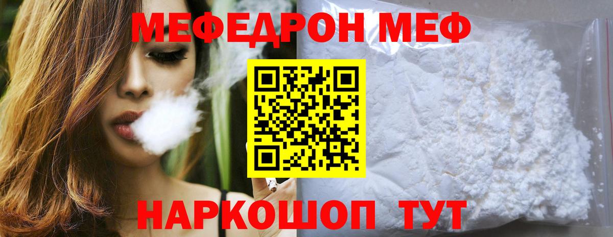 Наро-Фоминск  Меф  Вход с VPN  Мефедрон мука  МЯУ-МЯУ мука 