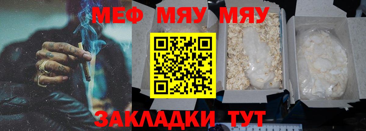 МЕФ кристаллы Наро-Фоминск