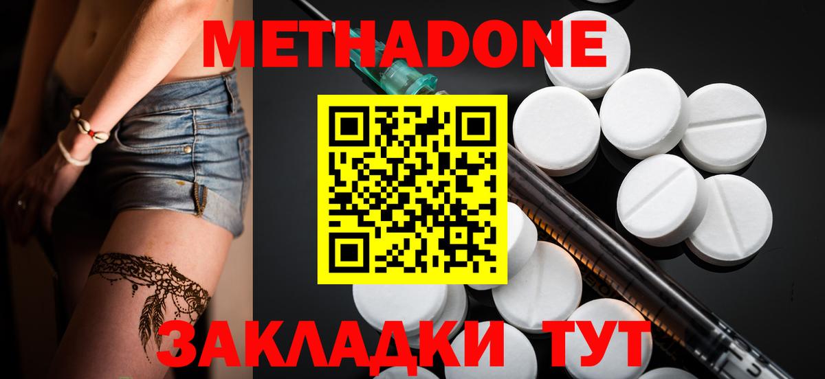 mega онион  Вход с VPN  Наро-Фоминск  Метадон белоснежный  Метадон мёд 