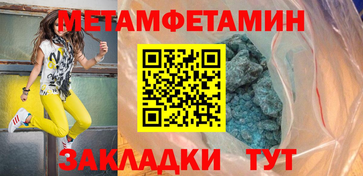 МЕТАМФЕТАМИН  Вход с VPN  Наро-Фоминск  Метамфетамин пудра 