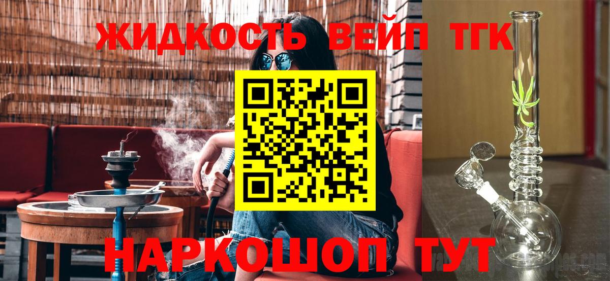 Дистиллят ТГК Wax  Вход с VPN  Дистиллят ТГК вейп с тгк  Наро-Фоминск 
