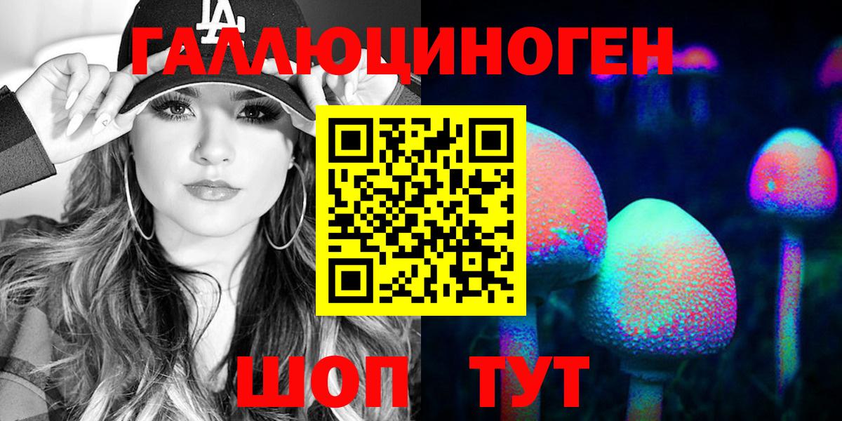 Наро-Фоминск  Псилоцибиновые грибы мухоморы  Вход с VPN 