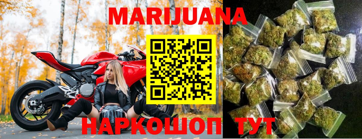 МАРИХУАНА Amnesia Наро-Фоминск